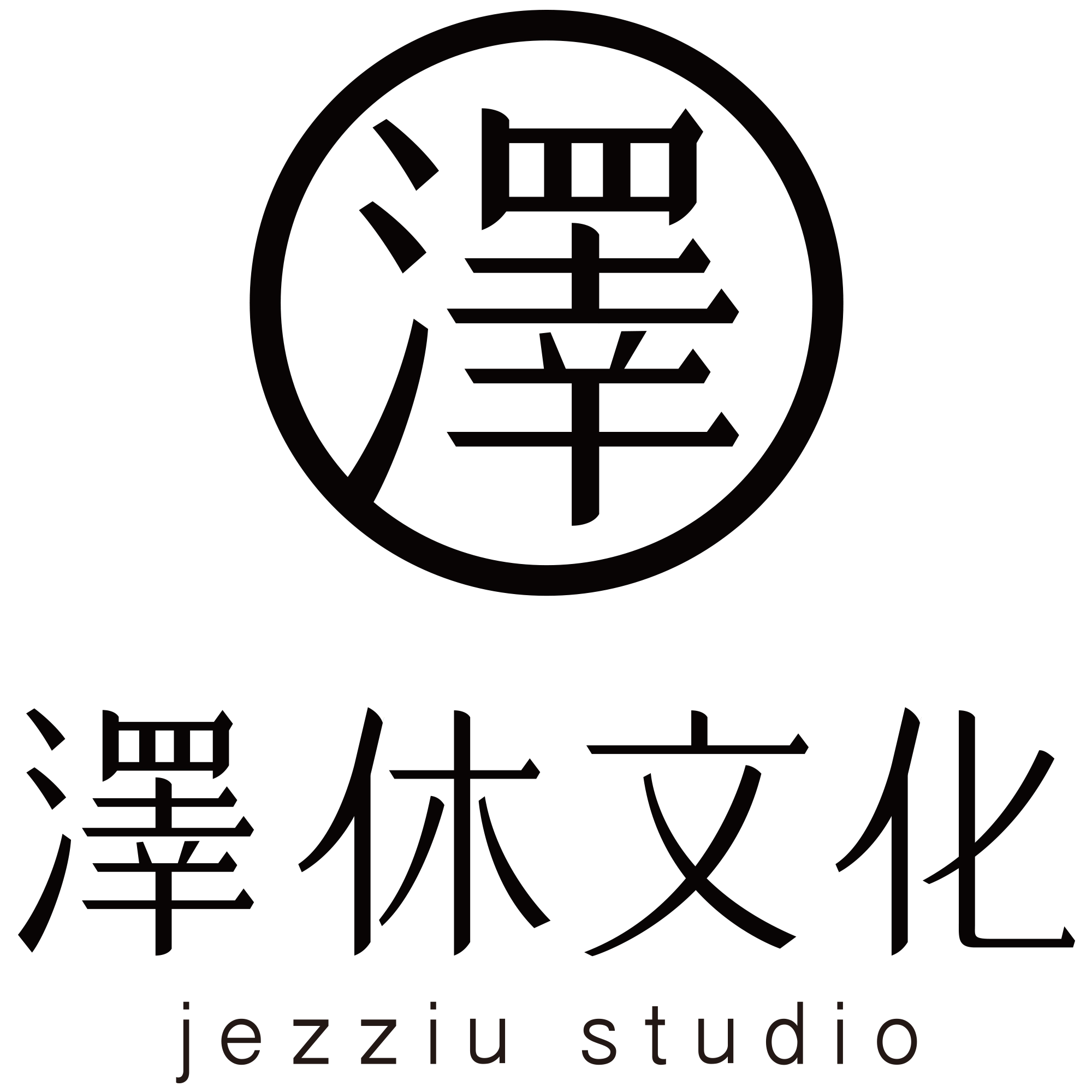 泽休logo copy.png