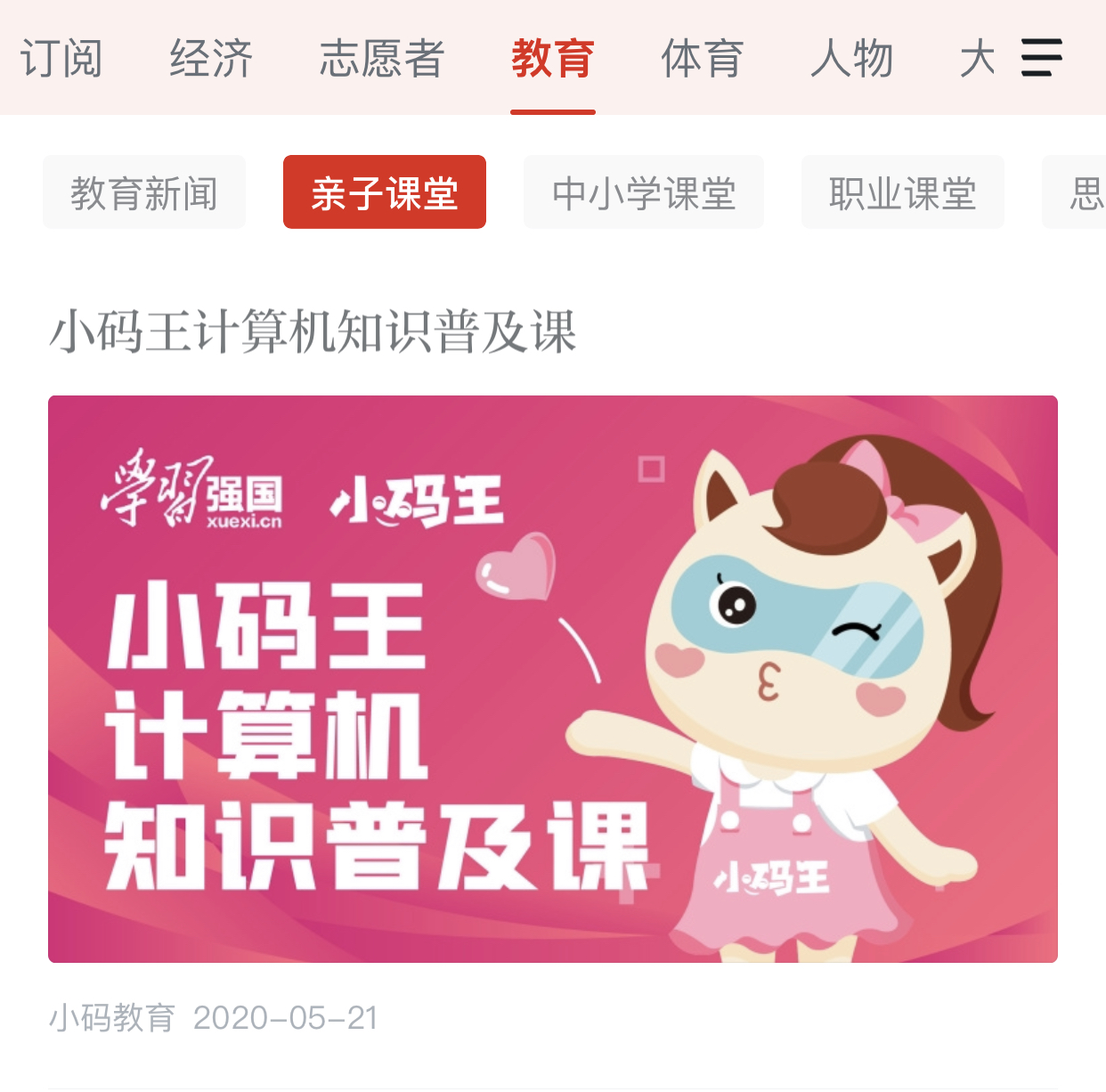小码王.jpeg