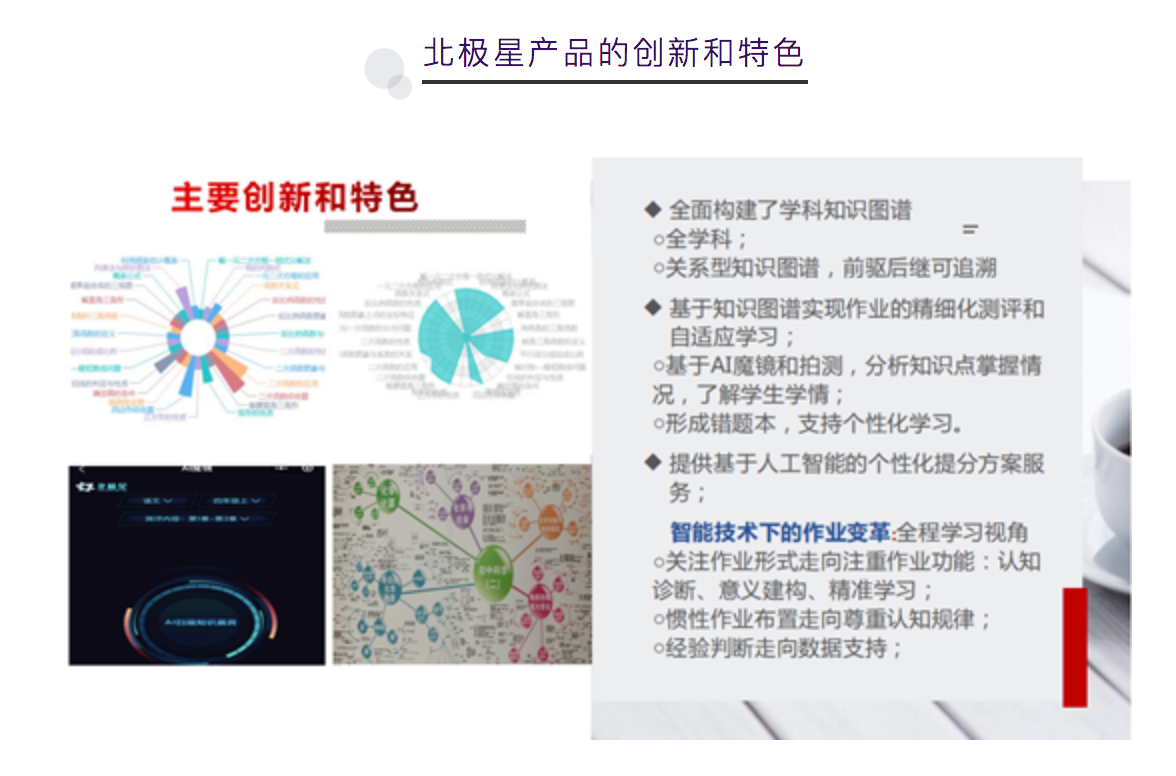 北极星1.png
