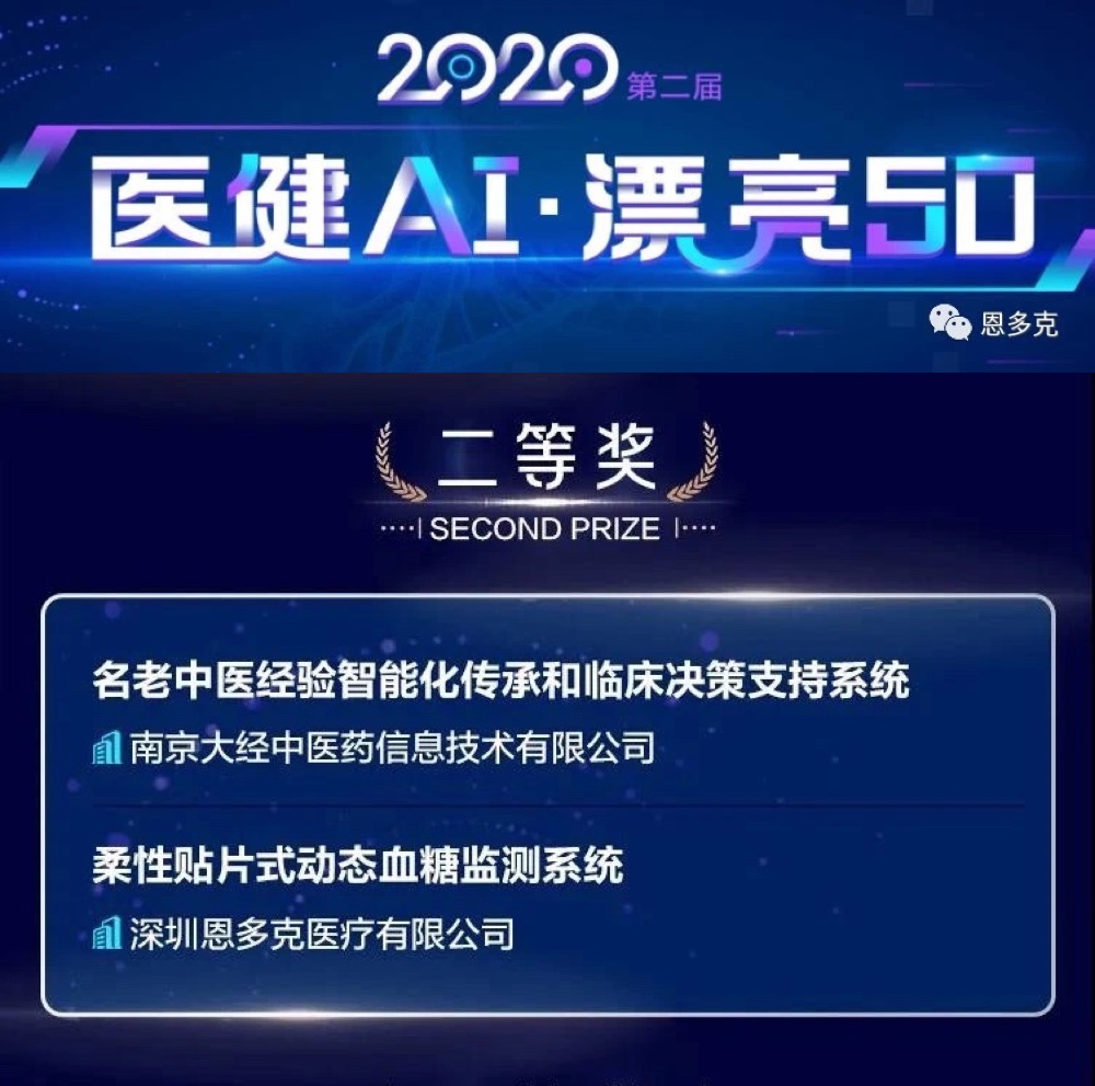 恩多克图1.jpeg